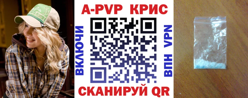 А ПВП Crystall  купить наркоту  площадка наркотические препараты  Черепаново 