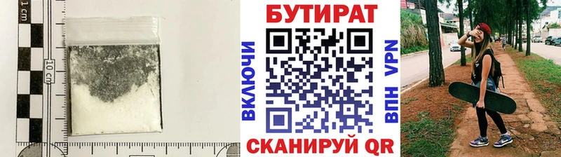 сколько стоит  Черепаново  Бутират Butirat 
