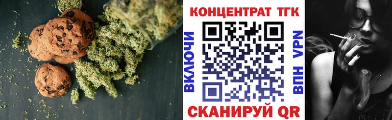 Печенье с ТГК марихуана OMG Черепаново купить наркоту