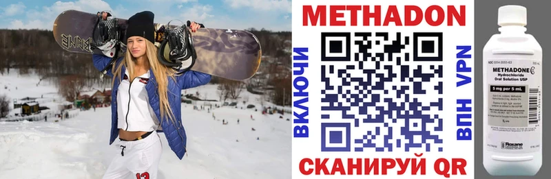 Метадон methadone  сайты даркнета официальный сайт  Черепаново 
