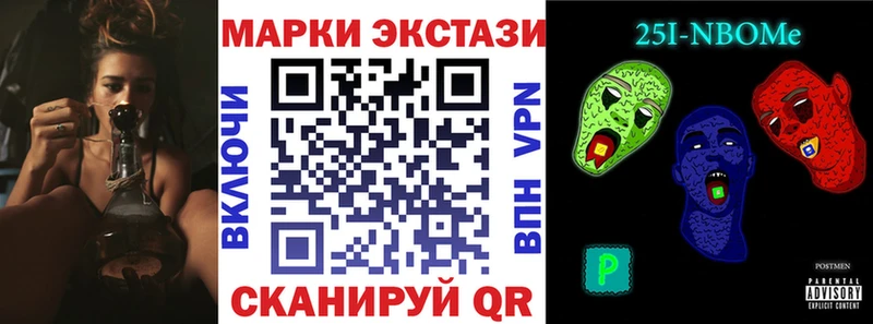 Наркотические марки 1500мкг  Черепаново 